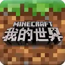 minecraft pe最新版-1.21.110.20