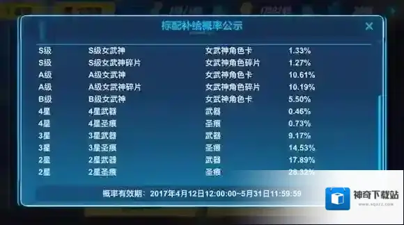 崩坏3精准