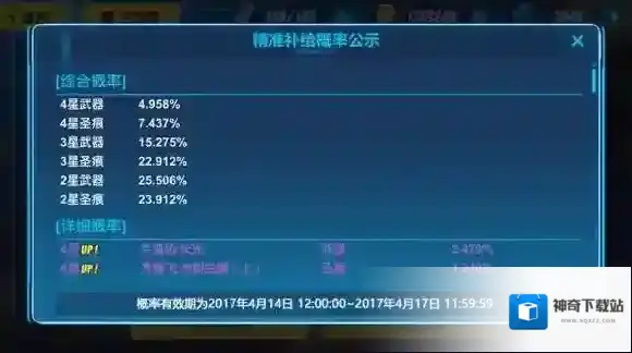 崩坏3公示