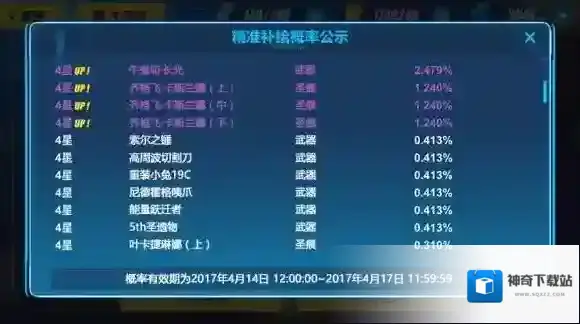 崩坏3游戏