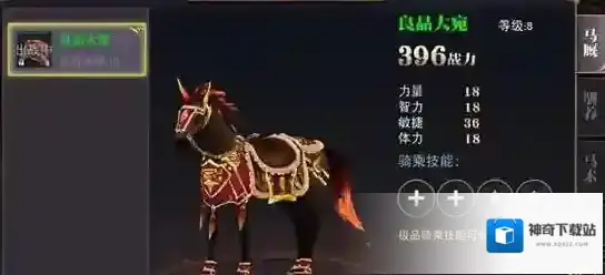 天骄铁骑坐骑怎么培养 天骄铁骑坐骑培养攻略