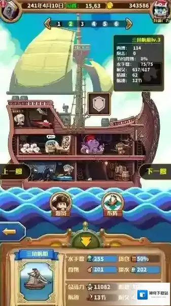小小航海士怎么挂机 小小航海士挂机地点推荐