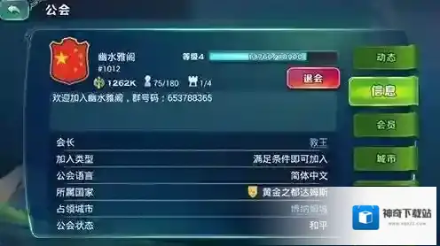 剑与家园怎么退出公会 剑与家园公会退出方法