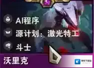 金铲铲之战阵容