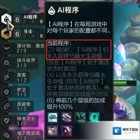 金铲铲之战人口
