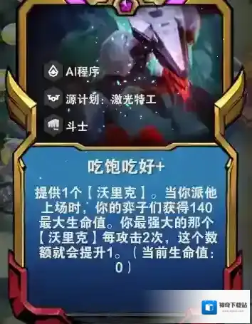 金铲铲之战装备