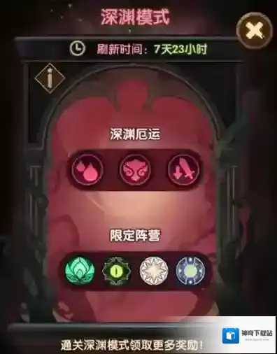 剑与远征深渊迷宫怎么玩 玩法技巧攻略