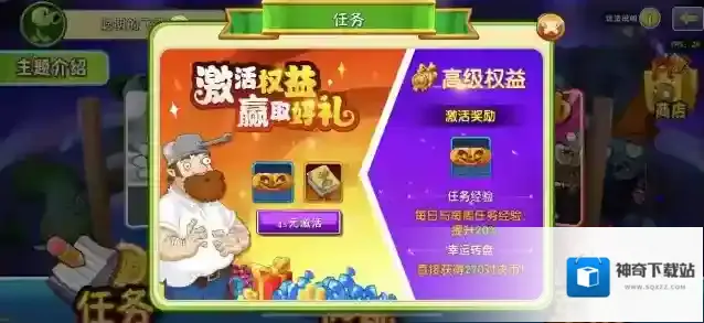 植物大战僵尸2产出