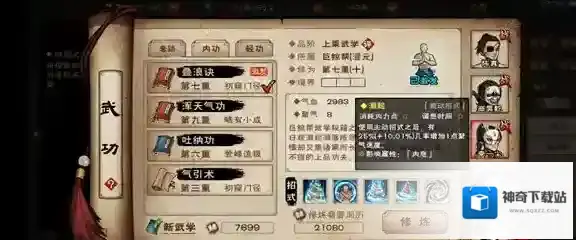 烟雨江湖叠浪绝怎么获得 武学叠浪绝获取方法