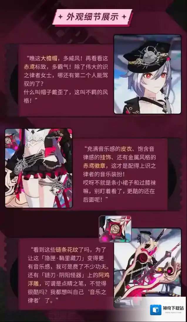崩坏3登场