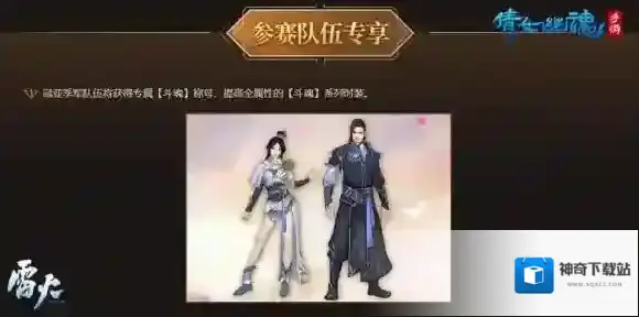 倩女幽魂魅者