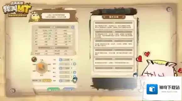 我叫MT经典再现转职