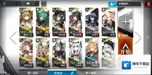 明日方舟官服飞机