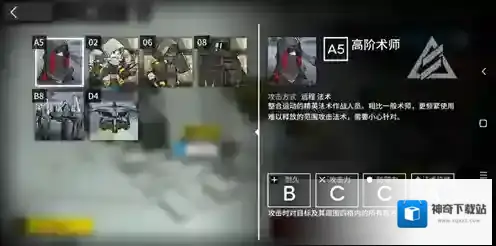 明日方舟官服这一关