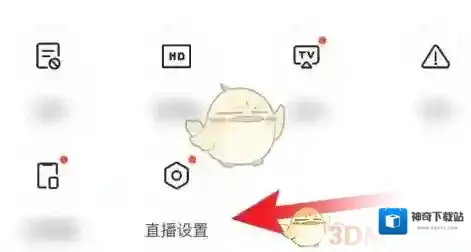 中智甄选直播界面