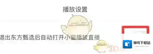 中智甄选在播放