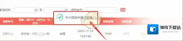 租号玩用户