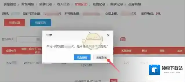 租号玩点击