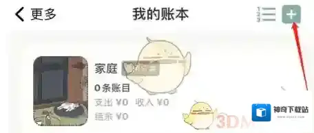 青子记账选择