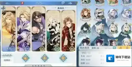 梦间集三件套
