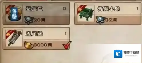 烟雨江湖鬼门鉴怎么获得 获得方法及作用介绍