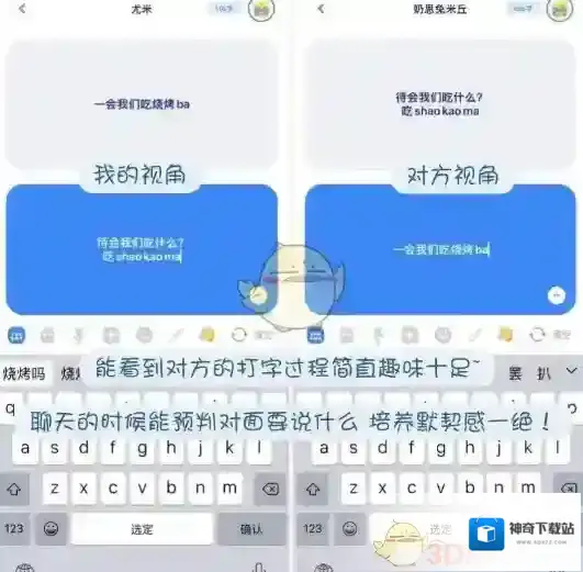 火星连拼音
