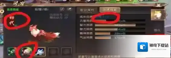 轩辕传奇手游狐狸有哪些技能 狐狸技能及职业推荐