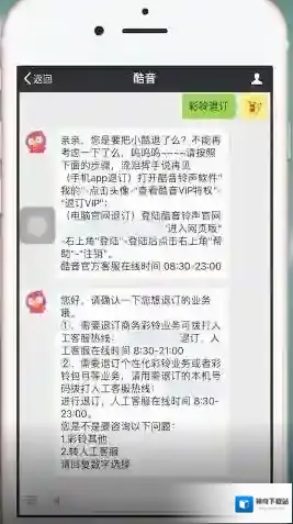 酷音铃声认准