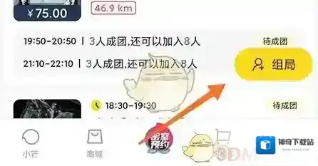 小芒app密室