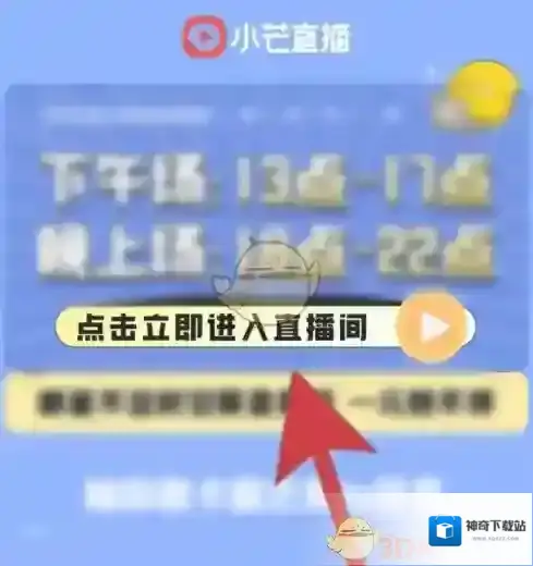 小芒app看直播