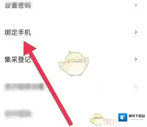 小芒app绑定
