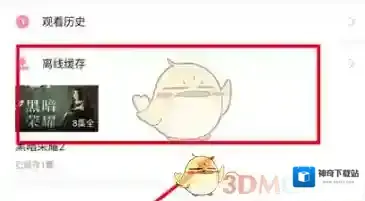 韩小圈删除