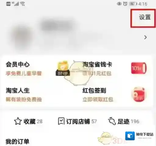 淘宝网实验室