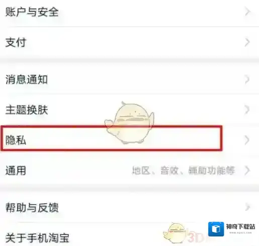 淘宝网淘宝