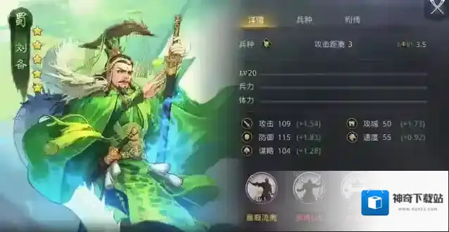 率土之滨刘备搭配攻略