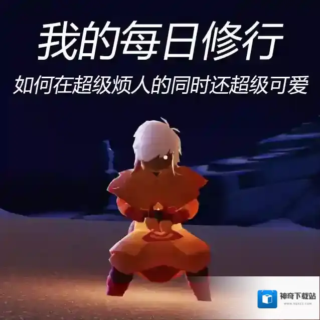 光遇夜话