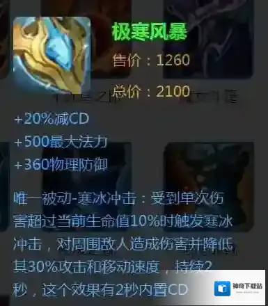 王者荣耀妲己