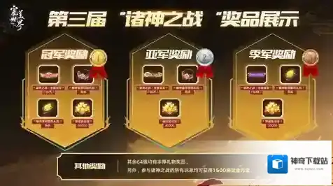 完美世界诸神之战全服