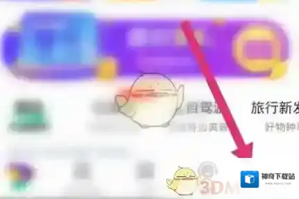 同程旅游同程旅行