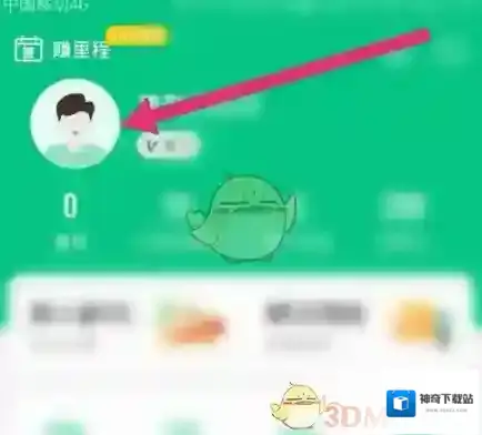 同程旅游账号注销