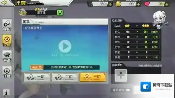 碧蓝航线鱼雷