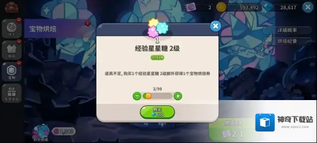 游侠网6