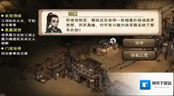 烟雨江湖羽林枪术怎么获得 羽林枪招式强度详解