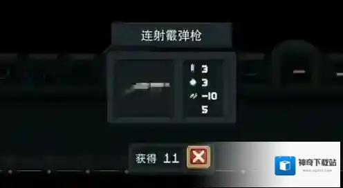 元气骑士连发霰弹枪怎么样 连发散弹枪属性介绍