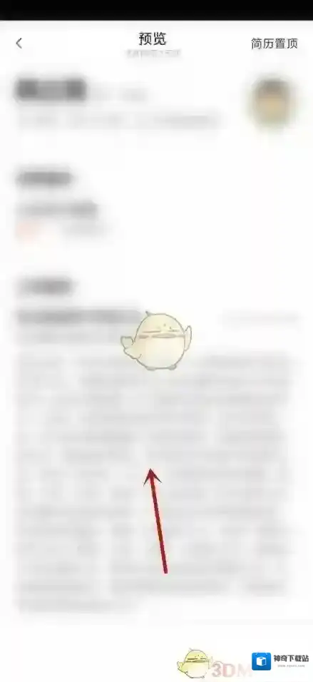 58同城手机截图