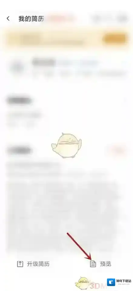 58同城简历图片