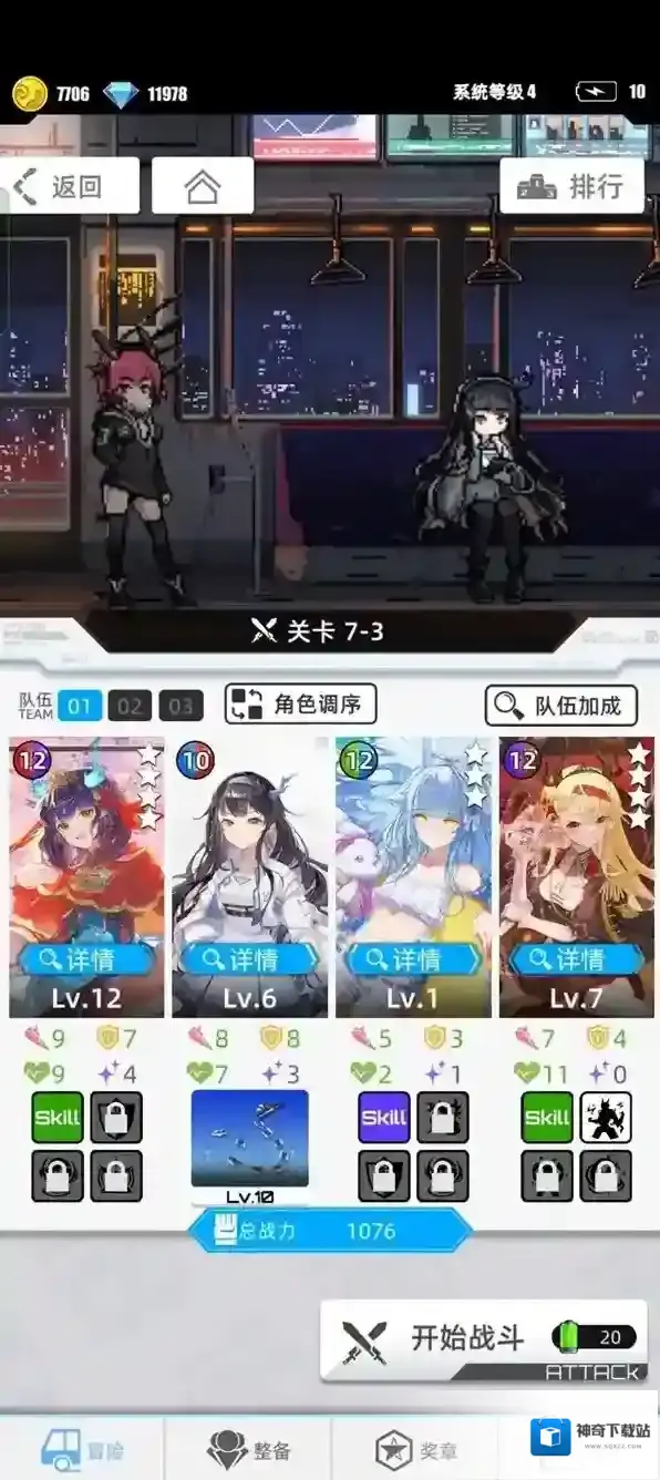 百分之一无脑挂机流配队攻略