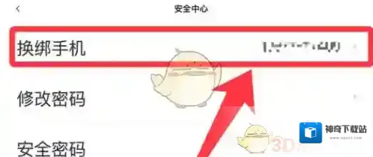 58同城绑定
