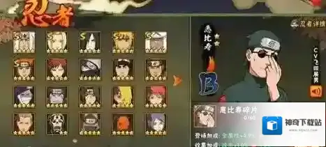 火影忍者手游惠比寿怎么样 惠比寿技能效果介绍