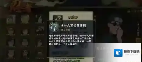 火影忍者技能